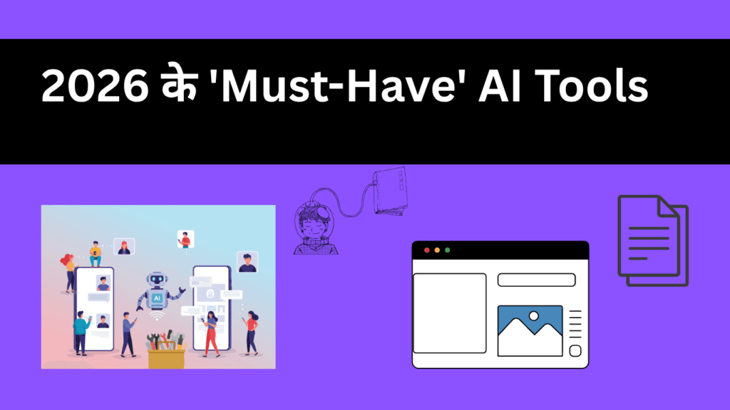 2026 के 'Must-Have' AI Tools