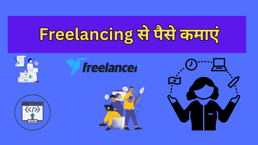 घर बैठे पैसे कमाने के 50+ तरीके (2026) | Online Earning Guide in Hindi