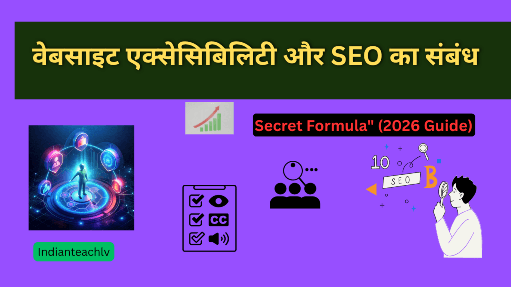 वेबसाइट एक्सेसिबिलिटी क्या है और इसके SEO फायदे 2026