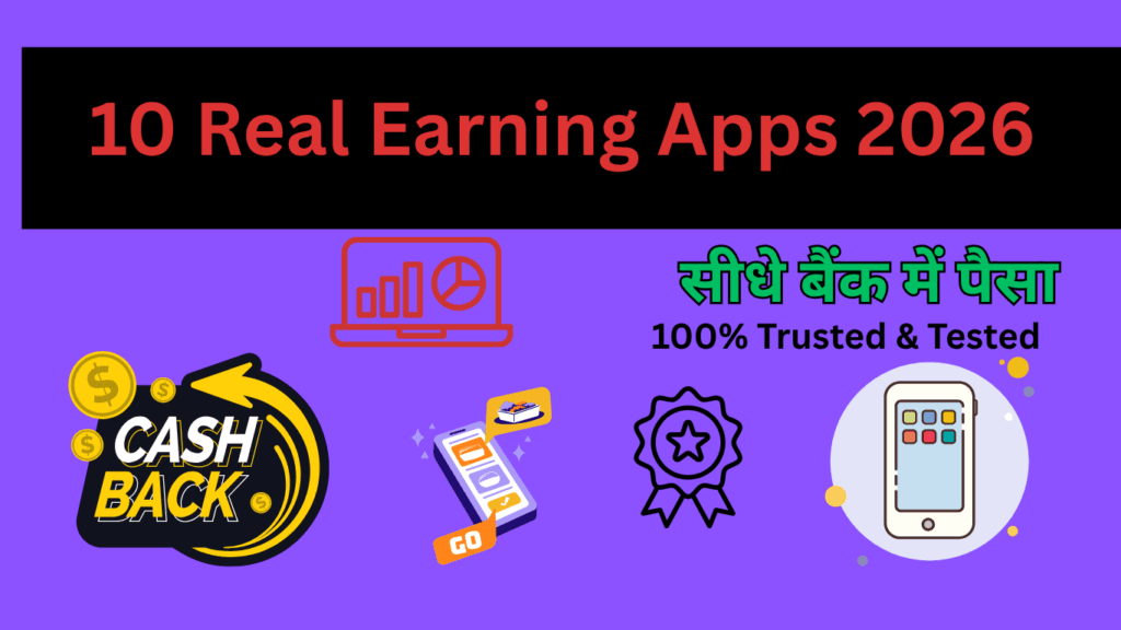 2026 के 10 असली पैसे देने वाले ऐप्स - IndianTeachLV