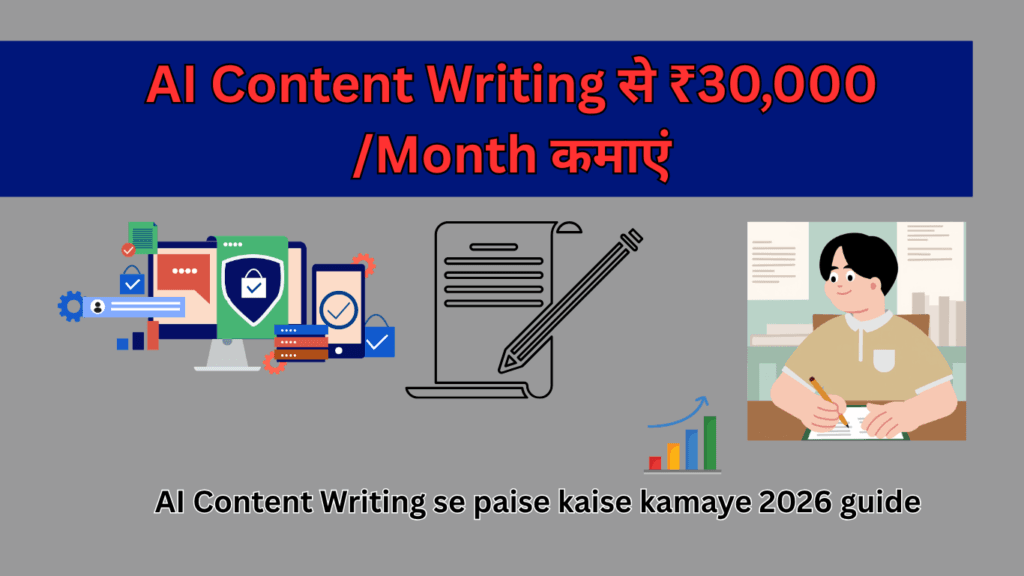 AI Content Writing से ₹30,000
/Month कमाएं