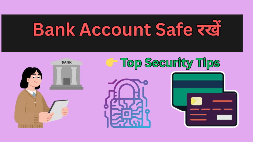 डिजिटल सुरक्षा गाइड 2026Bank Account Safe रखें