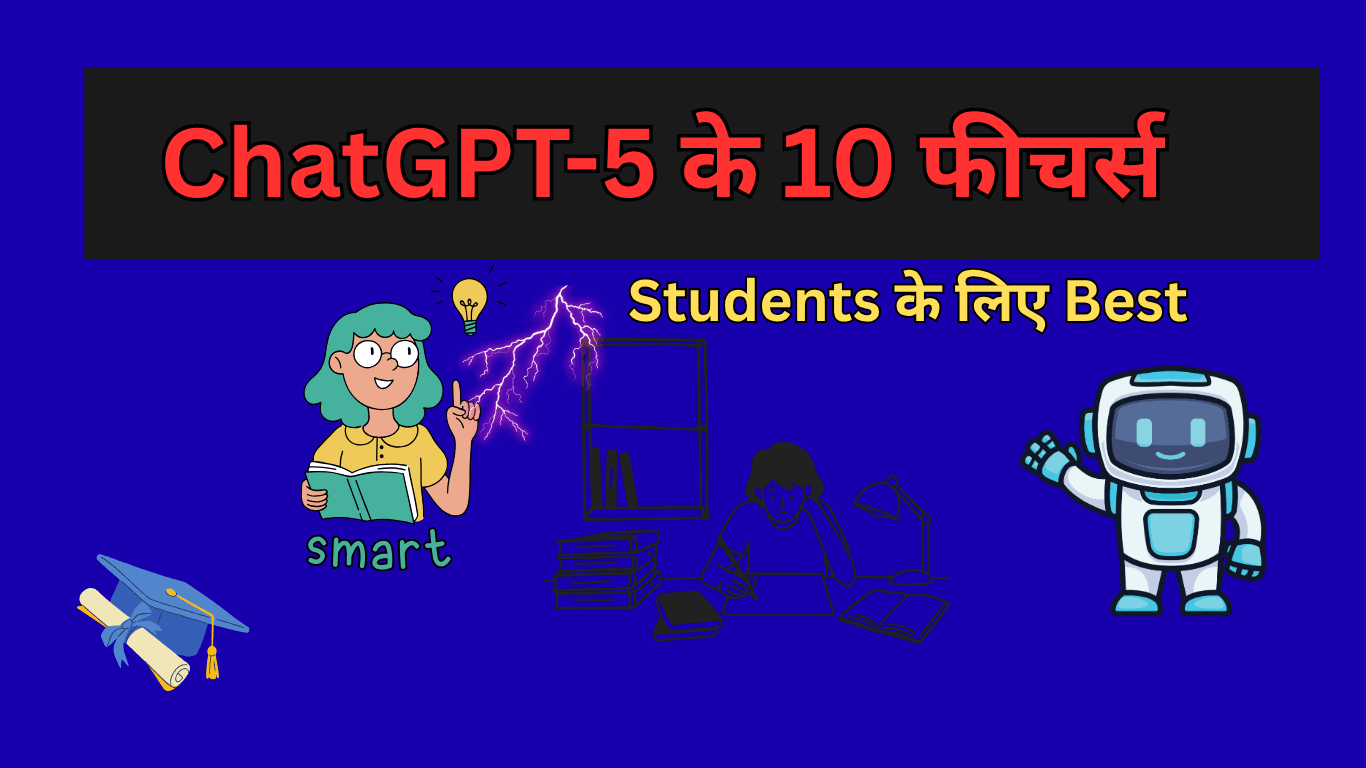 ChatGPT-5 के टॉप 10 नए फीचर्स 2026