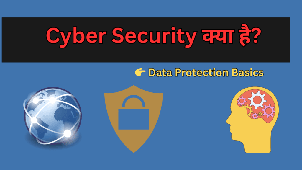 डिजिटल सुरक्षा गाइड 2026