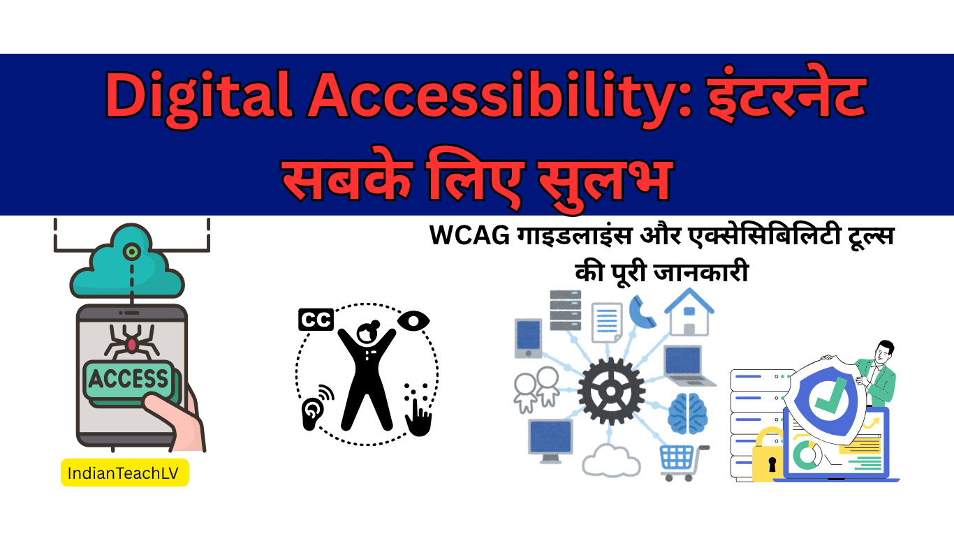 Digital Accessibility के मुख्य टूल्स की जानकारी।
