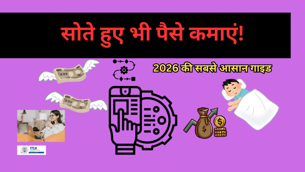 Passive Income Ideas 2026 in Hindi