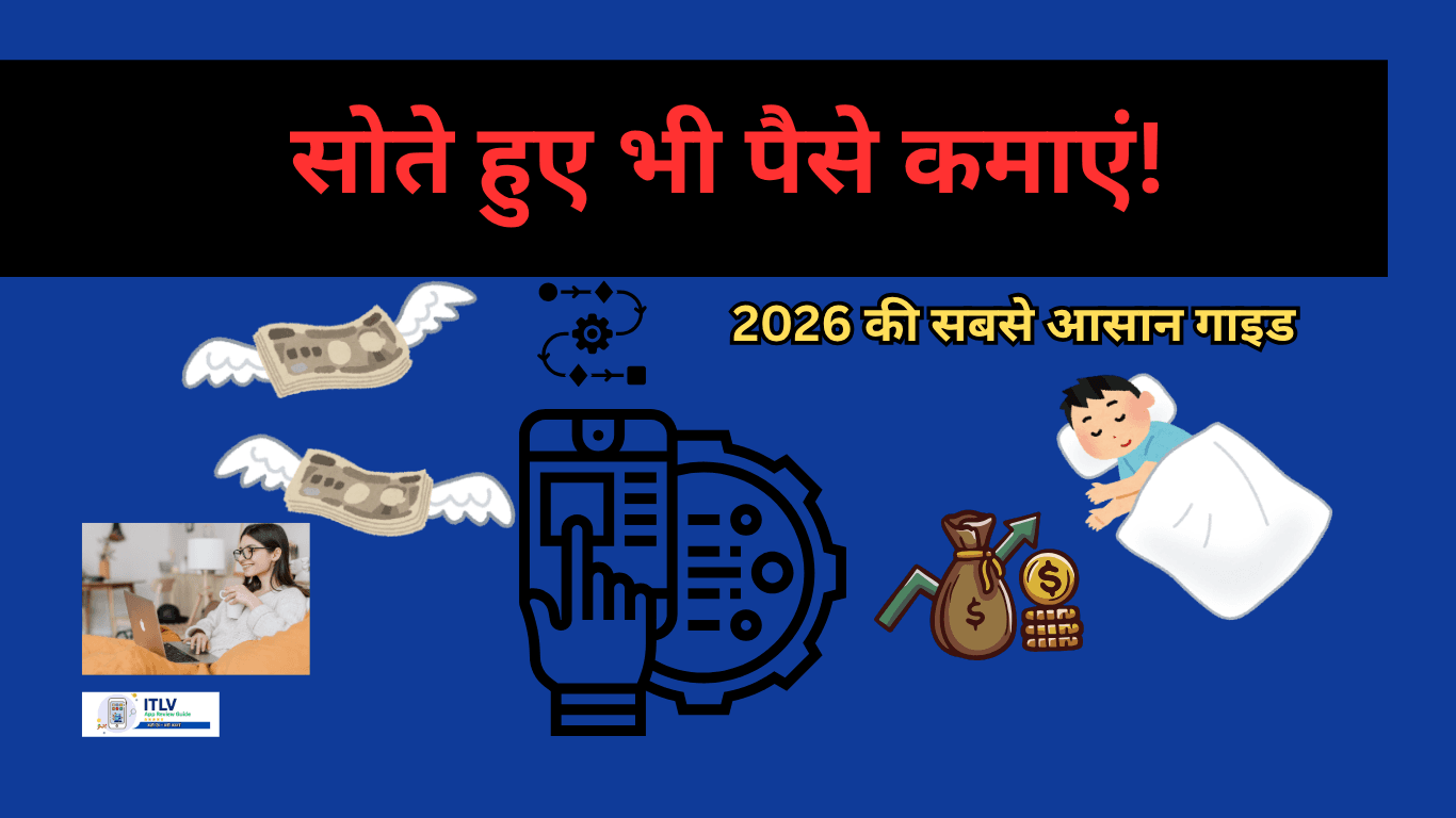 Passive Income Ideas 2026 बिना काम किए पैसे कमाएं - IndianTeachLV