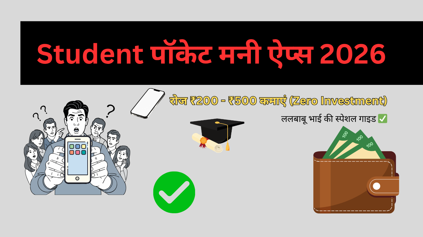 Student के लिए बेस्ट Earning Apps 2026 - IndianTeachLV