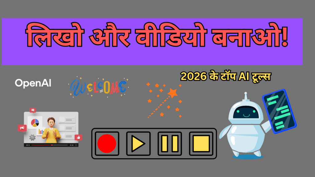 टेक्स्ट लिखकर वीडियो कैसे बनाएं