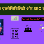 वेबसाइट एक्सेसिबिलिटी क्या है और इसके SEO फायदे 2026