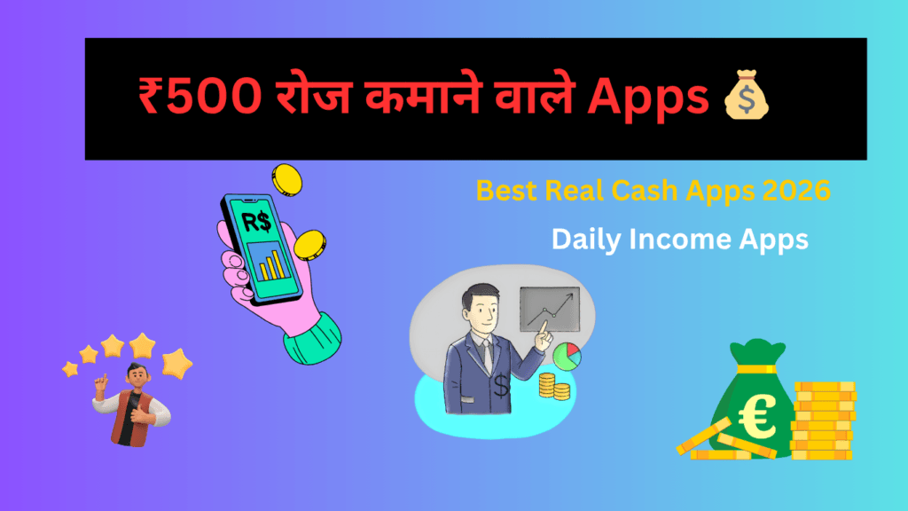 ₹500 रोज कमाने वाले Real Cash Apps