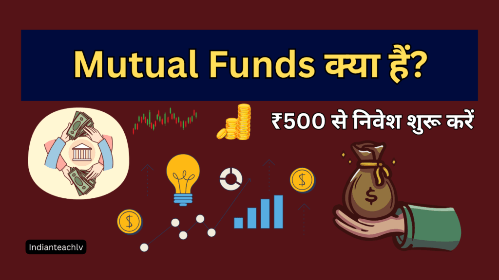 ₹500 से निवेश शुरू करें