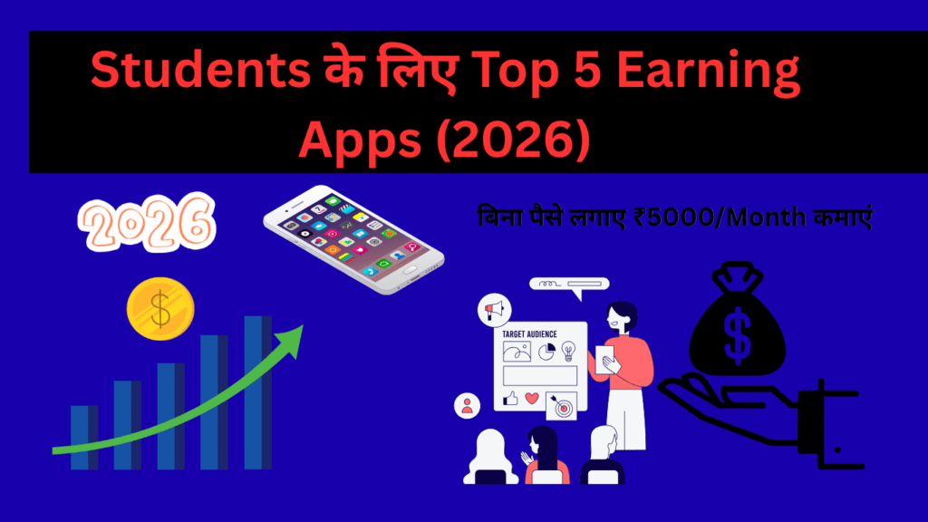 Students के लिए बेस्ट पॉकेट मनी ऐप्स