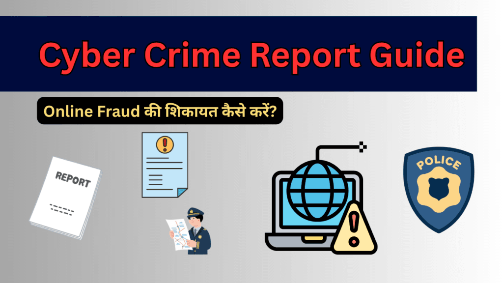 Cyber Crime Complaint Guide in Hindi