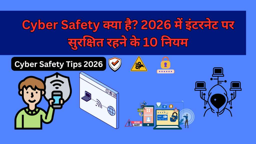 Cyber Safety Tips in Hindi 2026 for safe internet browsing and online security