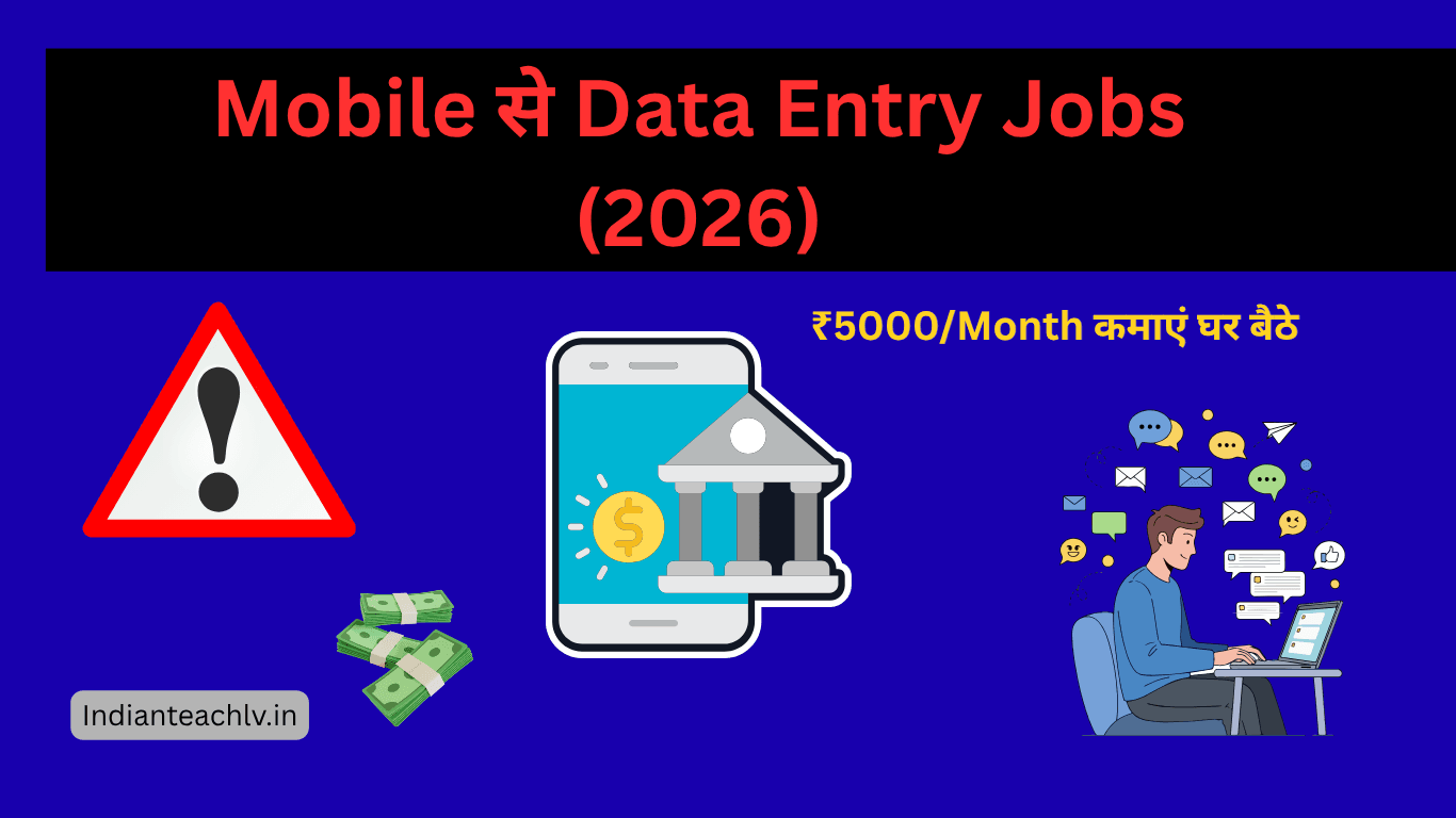 मोबाइल से Data Entry Jobs करके पैसे कैसे कमाएं 2026 गाइड हिंदी में