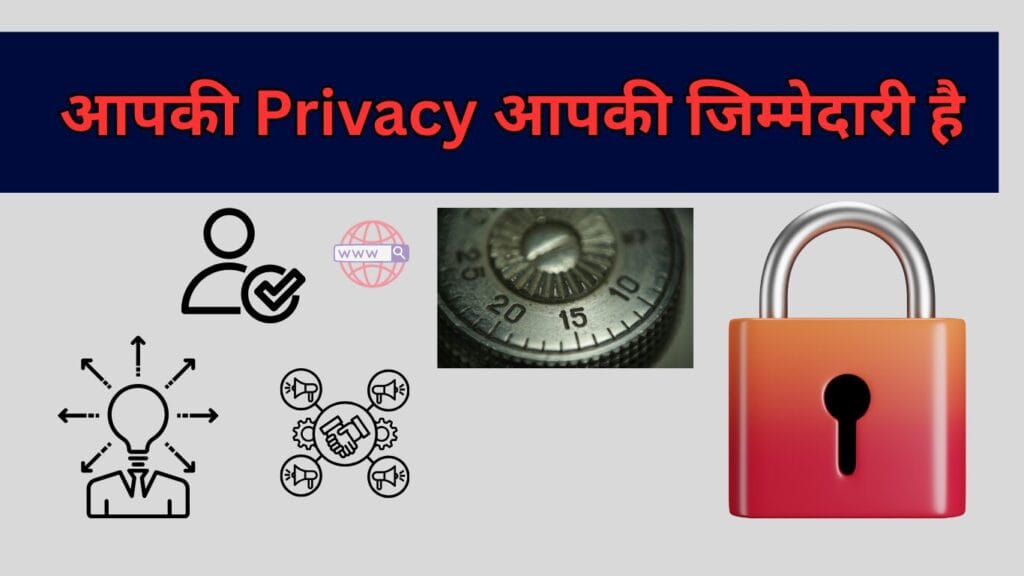 डिजिटल प्राइवेसी और सुरक्षित इंटरनेट उपयोग का निष्कर्ष संदेश