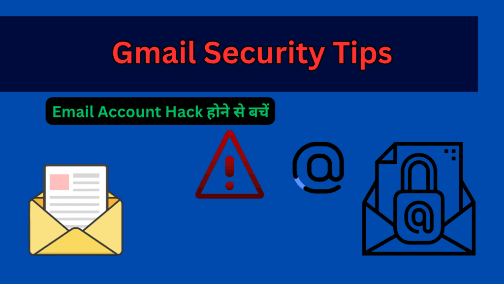 Gmail Security Tips in Hindi