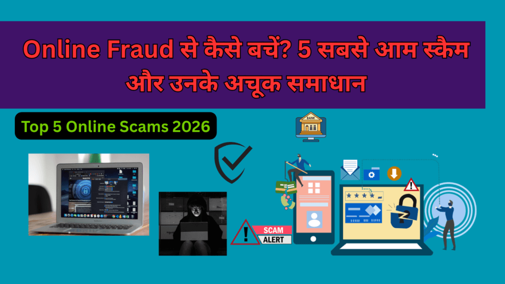 Online Fraud safety tips in Hindi for protection from UPI scam, OTP fraud and AI scam