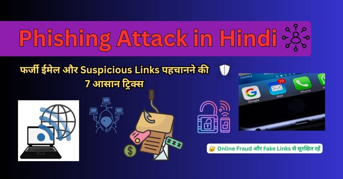 Phishing Attack in Hindi featured image showing fake email and suspicious link cyber security alert