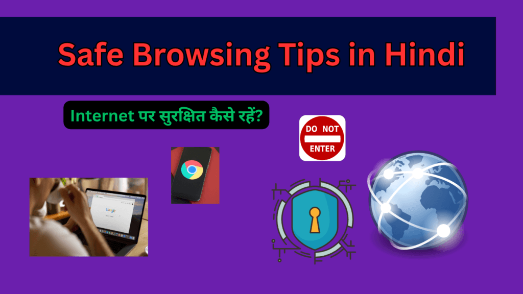 Safe Browsing Tips in Hindi