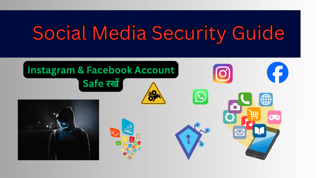Social Media Security Tips in Hindi