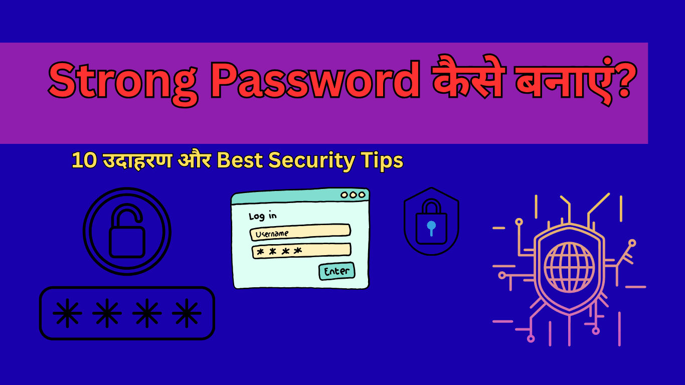 Strong Password security guide in Hindi with password protection and cyber security tips