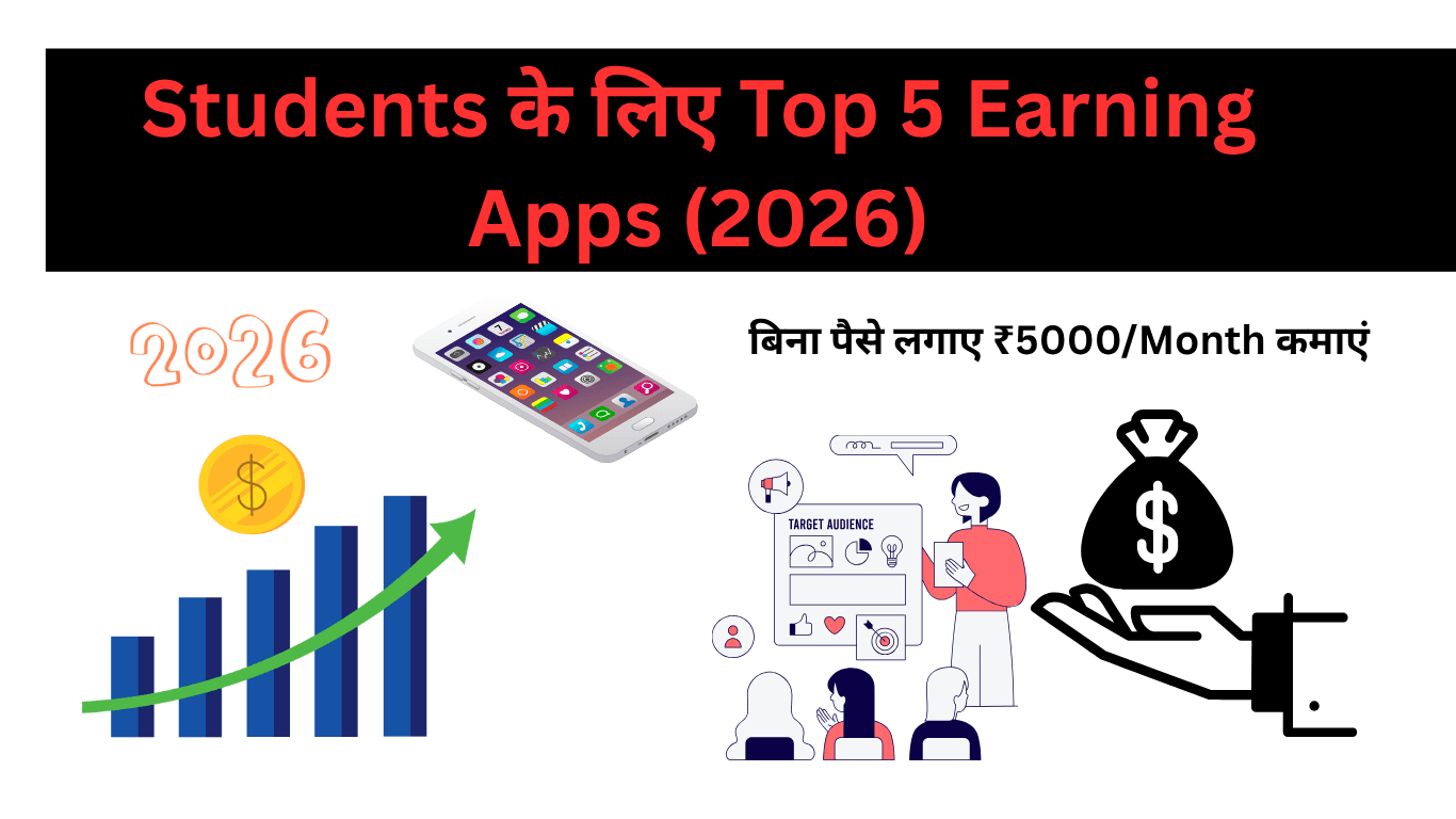 Students के लिए बेस्ट पॉकेट मनी ऐप्स 2026 बिना इन्वेस्टमेंट घर बैठे कमाई